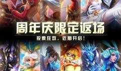 王者荣耀皮肤返场最新消息爆料,最新爆料揭秘皮肤返场热门排行，哪些皮肤即将回归？